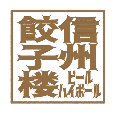 gyouza_logo
