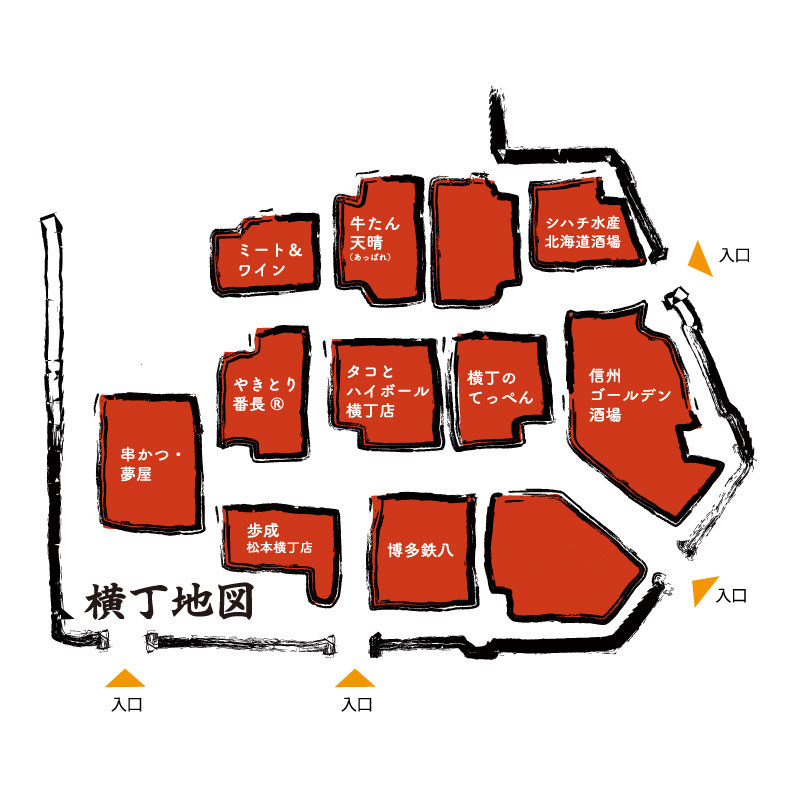 松本つなぐ横丁 長野県最大級の飲み歩き横丁です 居酒屋文化を信州から世界に